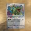 Used Rayquaza Amazing Rare S3a Legendary Heartbeat