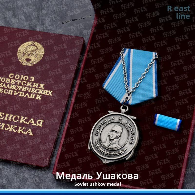 Ushakov Medal Replica Soviet General Soviet Order Navy Red Flag Defensive Lenin Sailor