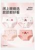 Girls' Cotton Underwear