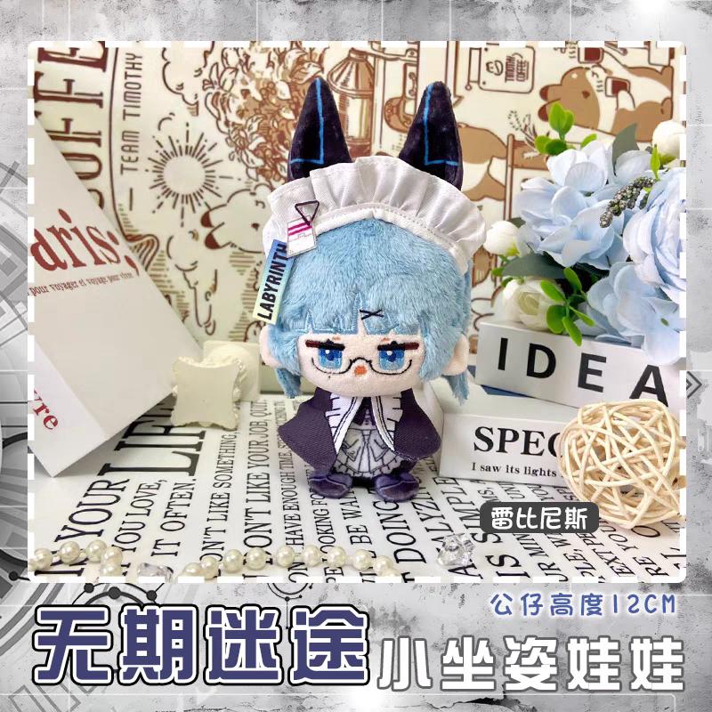 Path To Nowhere Plüschpuppen Eirene CRACHE Oelena Milly LL Shawn Nightingale Tasche Schlüsselanhänger Anime Figur Kuscheltiere Geschenk