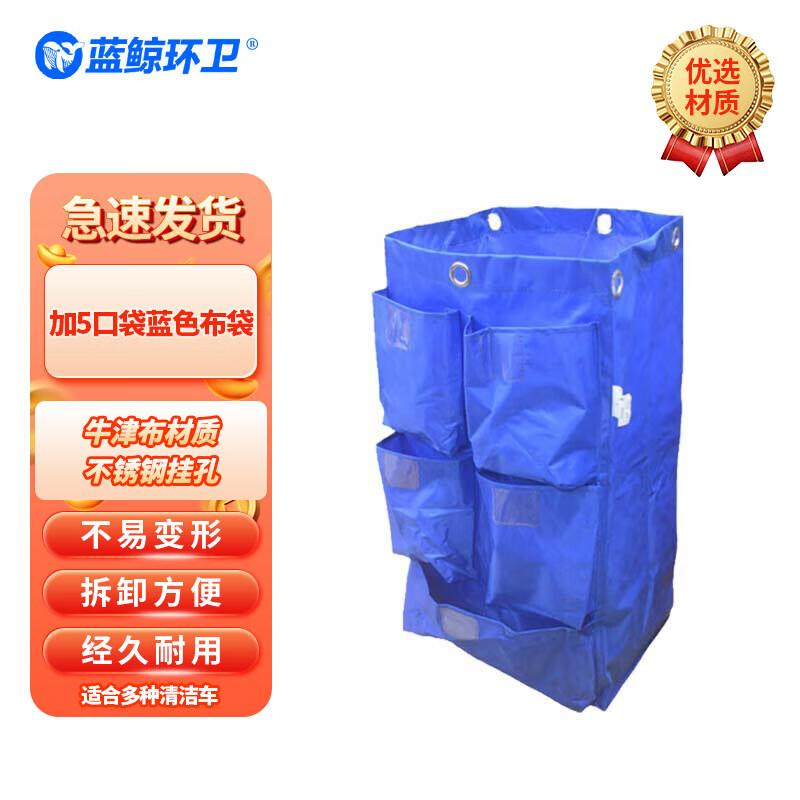 Blue Whale Sanitation Multi-functional Cleaning Cart Bag