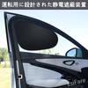 EsiFare Car Sun Shade, Driver & Passenger Set, Car Window Sunshade, Static Sun Shade,