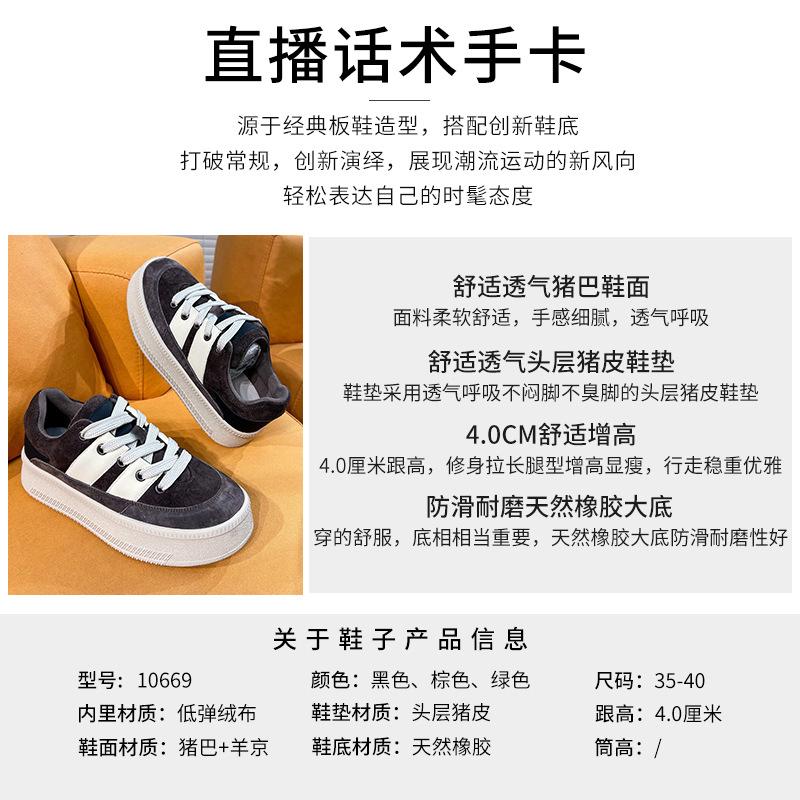 Leather Little White Shoes Women's 2025 Spring New Shoes Women's Board Shoes Casual Versatile Bread Shoes Platform Retro Women's Shoes