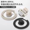 NITORI TORERU Series Silicone Rim Glass Lid 20cm Beige, Detachable Handle Compatible Cookware Lid