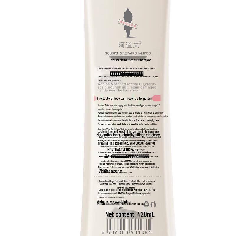 Adolf Essential Oil Fragrant Moisturizing Repair Shampoo