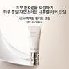 Sulwhasoo New Tinted Cream Perfecting 35ml Spf40