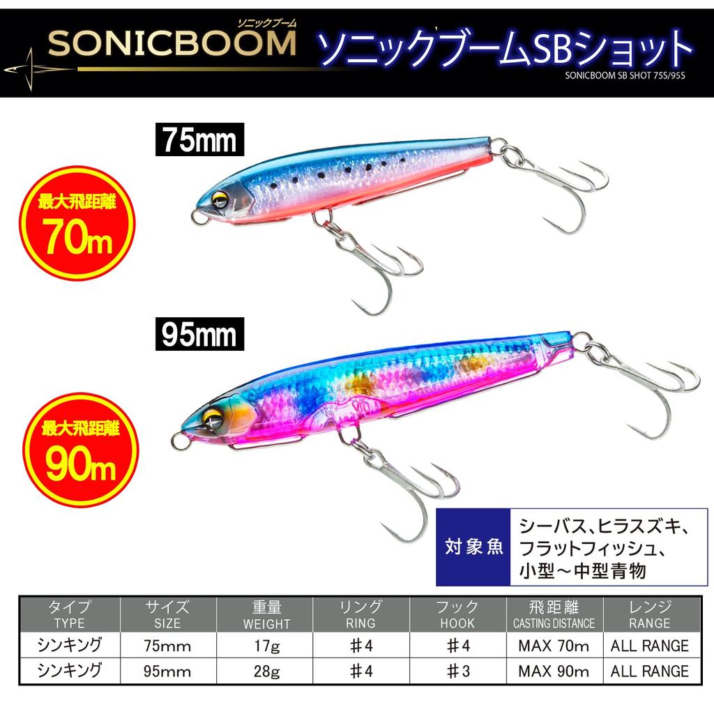 DUEL Sonic Boom SB Shot 75mm 17g Sinking Clear Long