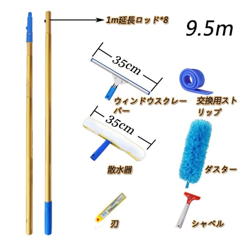 Extendable Long Mop for Exterior Walls, Glass, and High-Altitude Cleaning, Window Cleaning, and Wiper, Professional Use, Extra-Long Pole Length: 3.5-1