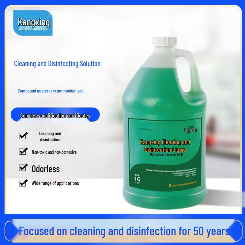 Kangxing Concentrated Quaternary Ammonium Salt Surface Disinfectant