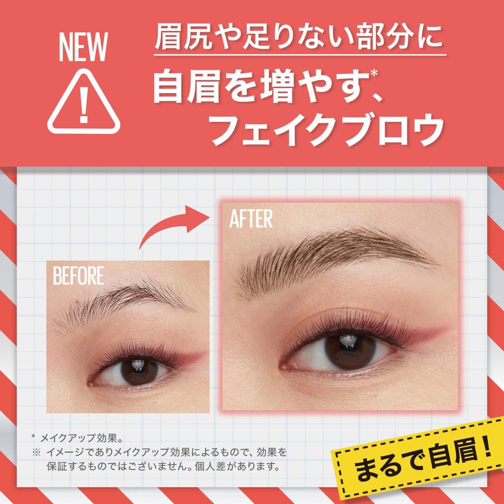 Maybelline BuildaBrow 04 Ash Brown Liquid Eyeliner Waterproof