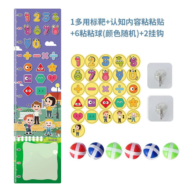 Parent-Child Interaction Fun Multi-Purpose Sticker Target Height Ruler Animal Magic Sticky Ball Dart Target Toy