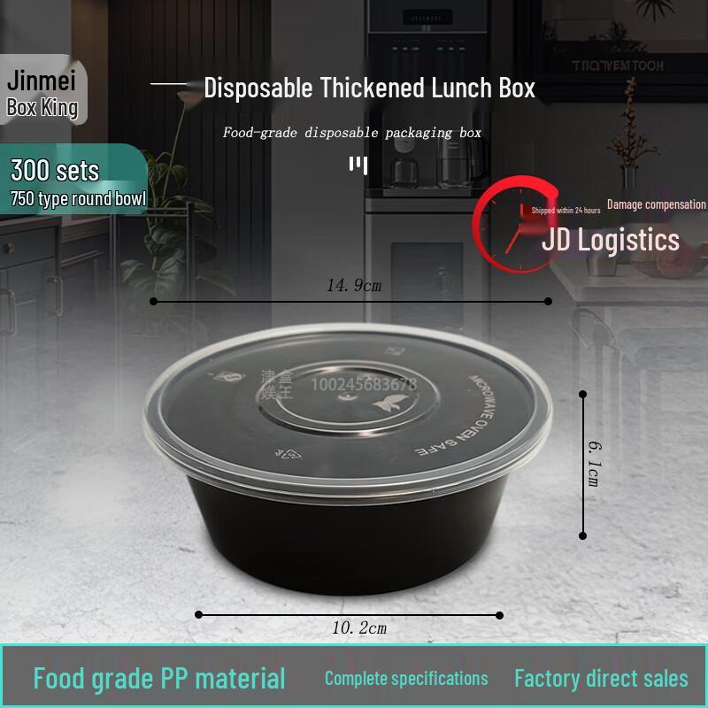 

750ml Black Disposable Round Meal Boxes with Lids (300 Sets)