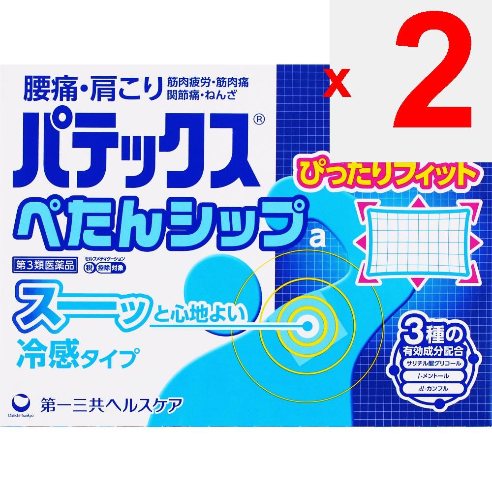 Daiichi Sankyo Healthcare Patex Patch A 20 sheets Patches (Cooling) Paste Indications: Stiff shoulders, lower back pain, muscle pain, muscle fatigue,