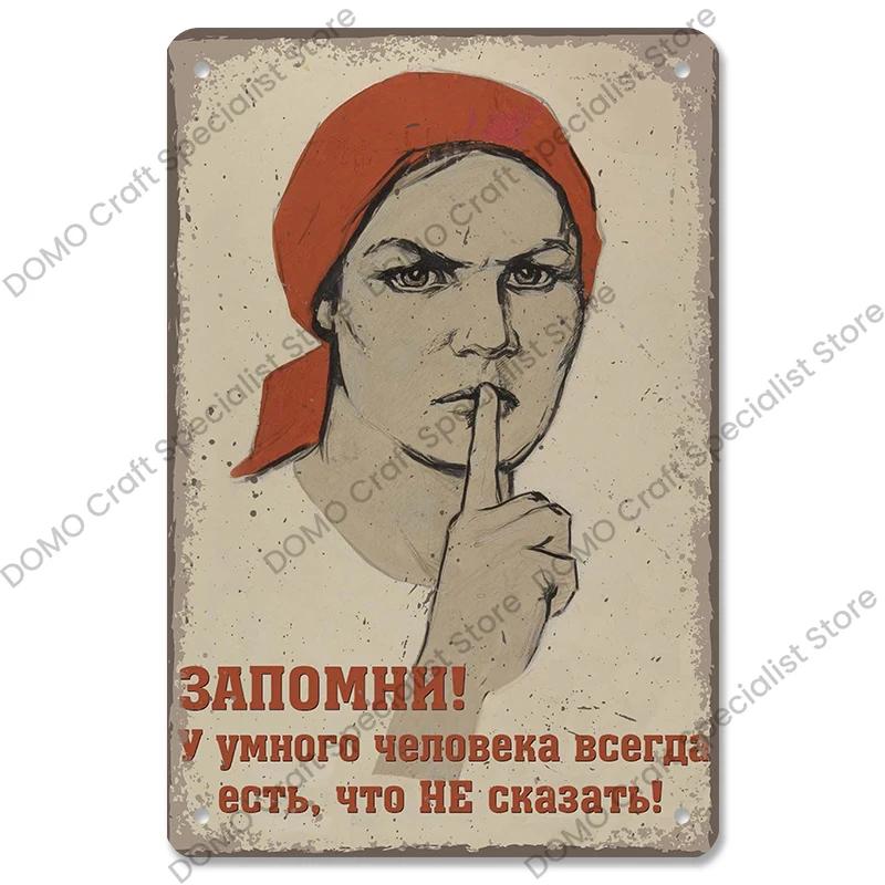 Vintage Figure Skating - themed Metal Signs - Funny Russian Plaque - Great Wall Art for Living Room Decor