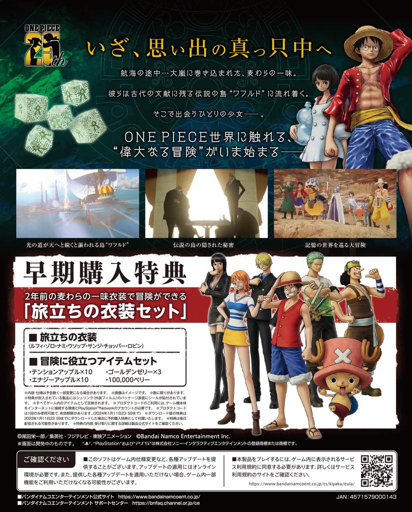 ONE PIECE ODYSSEY PS5 -