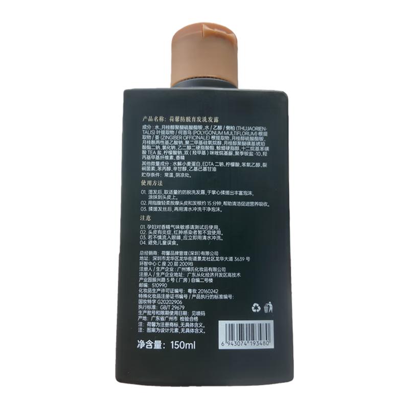 

Hexin Anti-Hair Loss & Hair Growth Shampoo