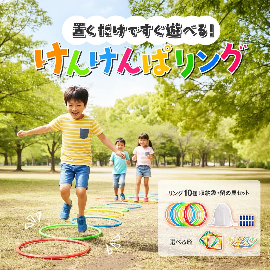 Adzu Set of 10 with Storage Ideal for Outdoor Elementary School Students Round Hop-and-Go Rings, Bag, Play, (28cm (10 Rings))