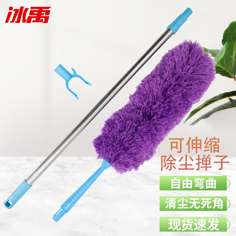 Bingyu BY-7078 Retractable Feather Duster