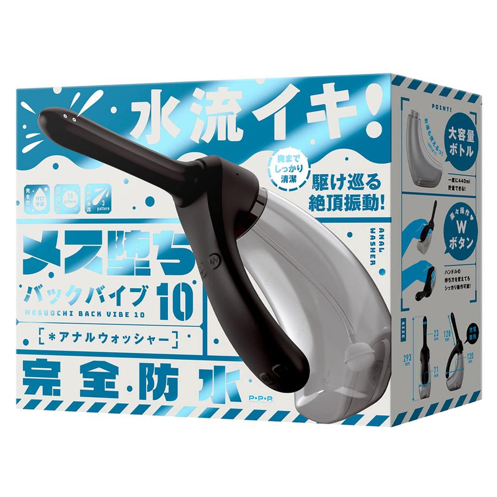 Hatopura Fully Waterproof Female Back Vibrator 10 x Anal Washer Dildo Adult Toy
