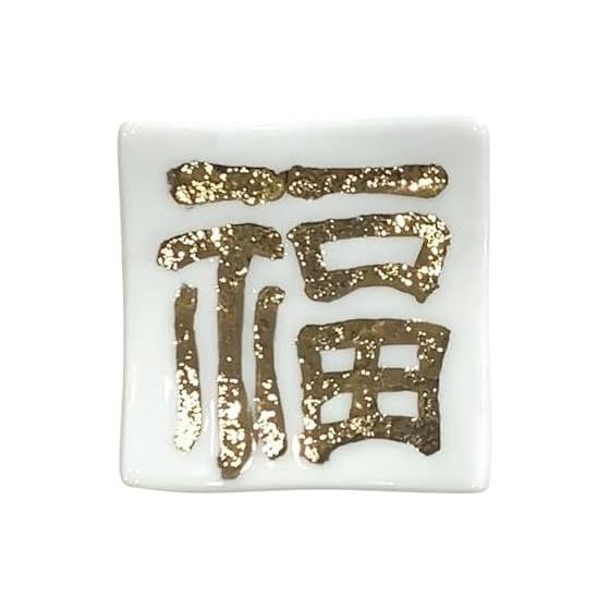 Arita Ware Fuku Character Chopstick Rest, White Gold, Seitouen