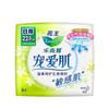 Laurier Pampered Skin Daily Ultra-Thin Winged Sanitary Pads