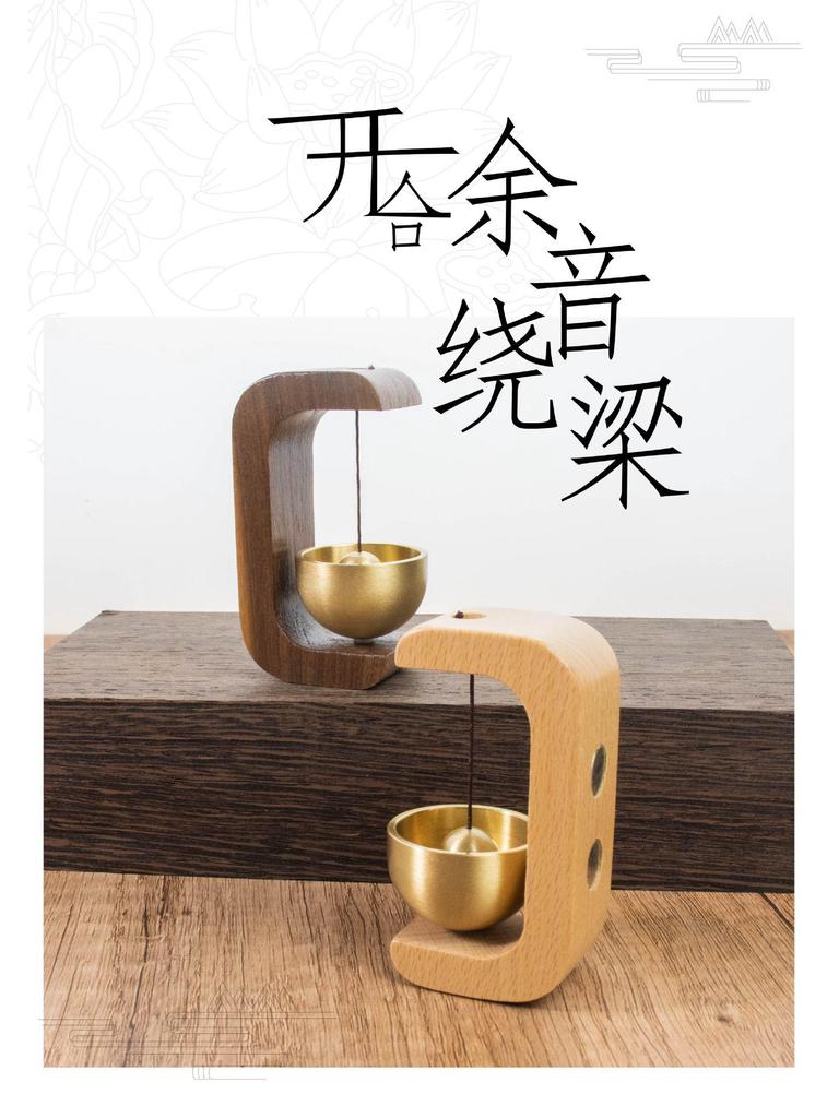 Wireless Black Walnut Entry Reminder Doorbell Pendant