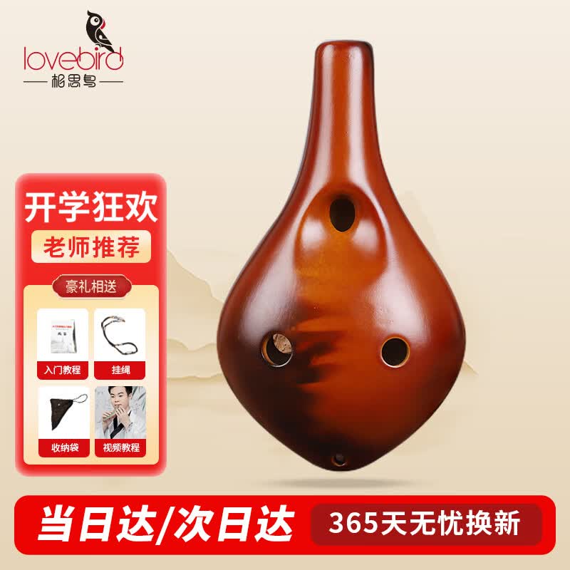 Lovebird 6-Hole AC Alto C Ocarina