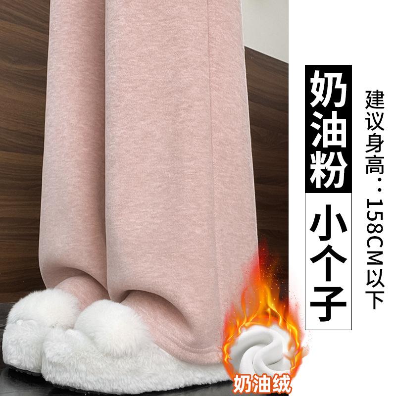 Pink Fleece Pants Narrow Wide-leg Pants for Women's Small Men, New Autumn and Winter High-waisted Pendant Straight Glutinous Rice Pants