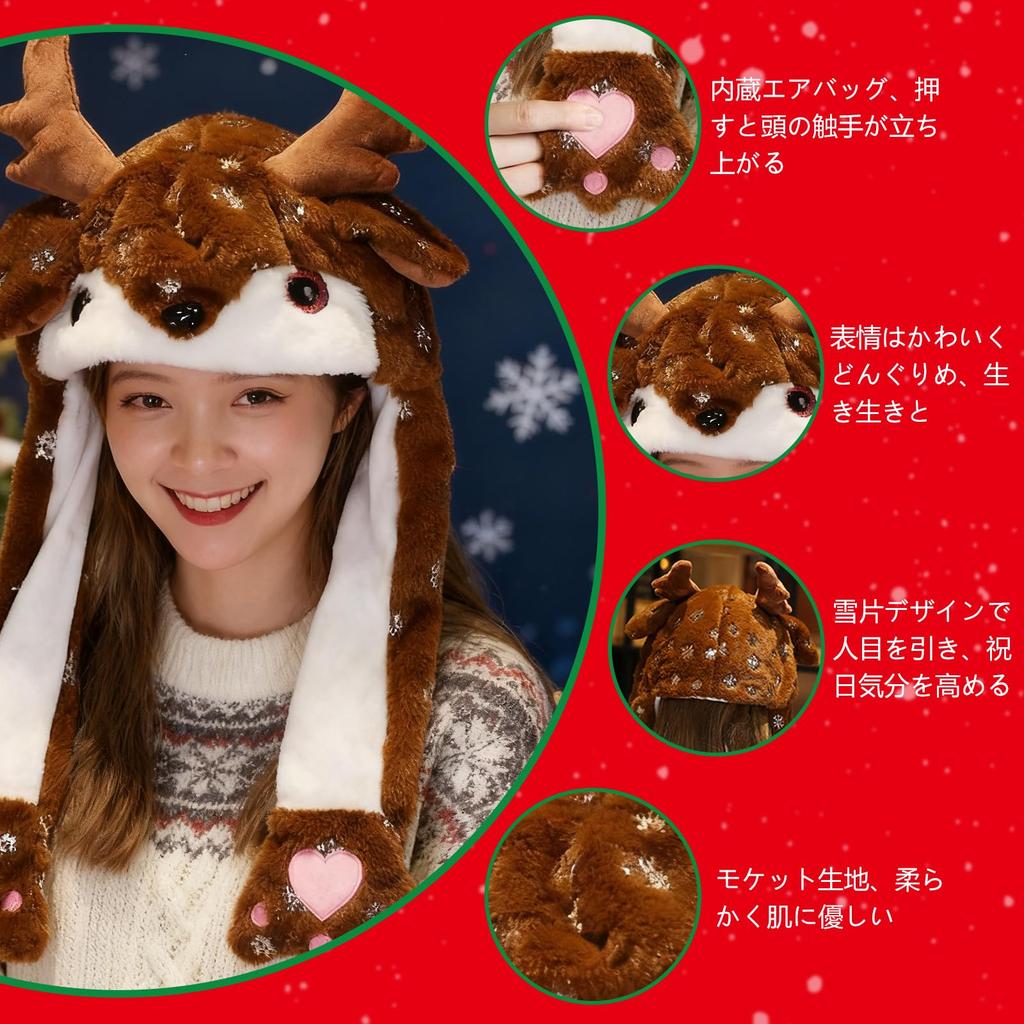 Christmas Reindeer Headgear with Moving Ears Reindeer Animal Kigurumi Pikopiko Kigurumi Plush [yowodana] [Pikopiko Cosplay] Hat, Cap, Hat, Costume,
