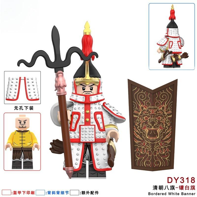 Interesting Toys Ancient Chinese Series Qing Dynasty Eight Banners Soldier Figurine Small Particle Assembly Building Block Toy Bagged