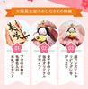 Osaka Choseido Hina Compact Mini Name Wooden Tag Bonus Included Crepe Hina Width Set of 10 Baby Hina Hina Fan Dolls, Hina, Engraved, (Sent