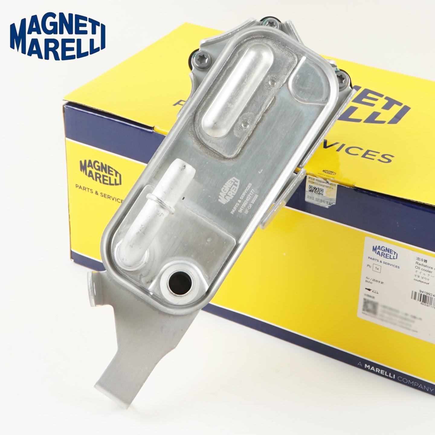 17217593856 High Quality Automatic Transmission Oil Cooler for BMW F25 F26 X3 X4 18i 20iX 28i 35iX M40iX 2.0T 3.0T N20 N55 17217593856 Marelli