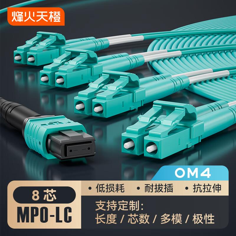 FHTCEN Multimode MPO Fiber Optic Patch Cable