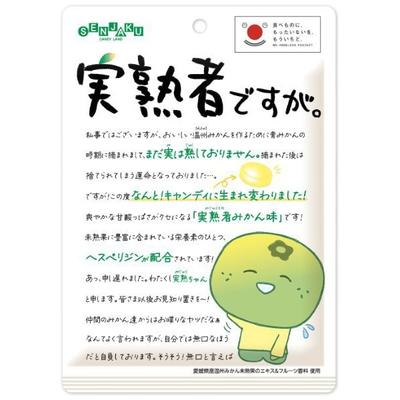 Senjakuame Honpo I Am a Real Mature person.These Candies Contain Unripe Fruit Extract from Unshu Ma These Candies Contain Unripe Fruit Extract from Un