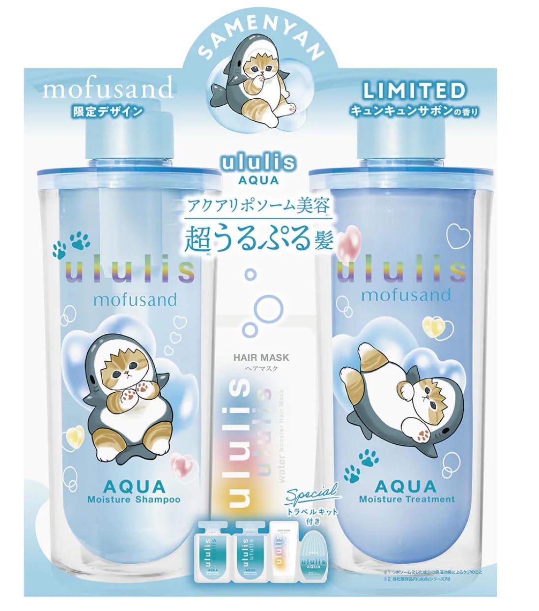 

Mofusand ululis Aqua Moisture Shampoo Treatment Limited Edition Shark Cat Hair Care & Set, Design,