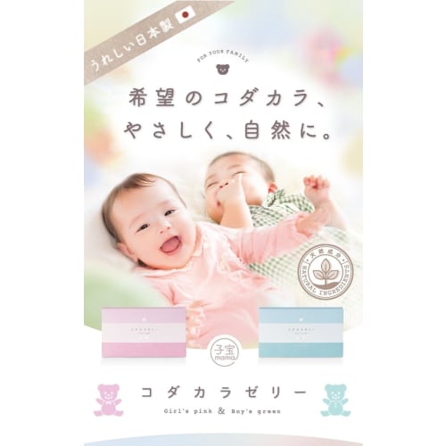 [Made In Japan] Kodakara Jelly Boys Green | Fertility Jelly for Boys, pH 7.5 | Naturally Derived, Additive-Free, Gentle To Use, 1.7ml X 6 Bottles (Set