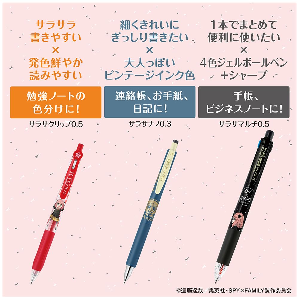 Zebra Sarasa Spy Family Gel Ballpoint Pen Set (SE-JJ15-FAMILY-SF)