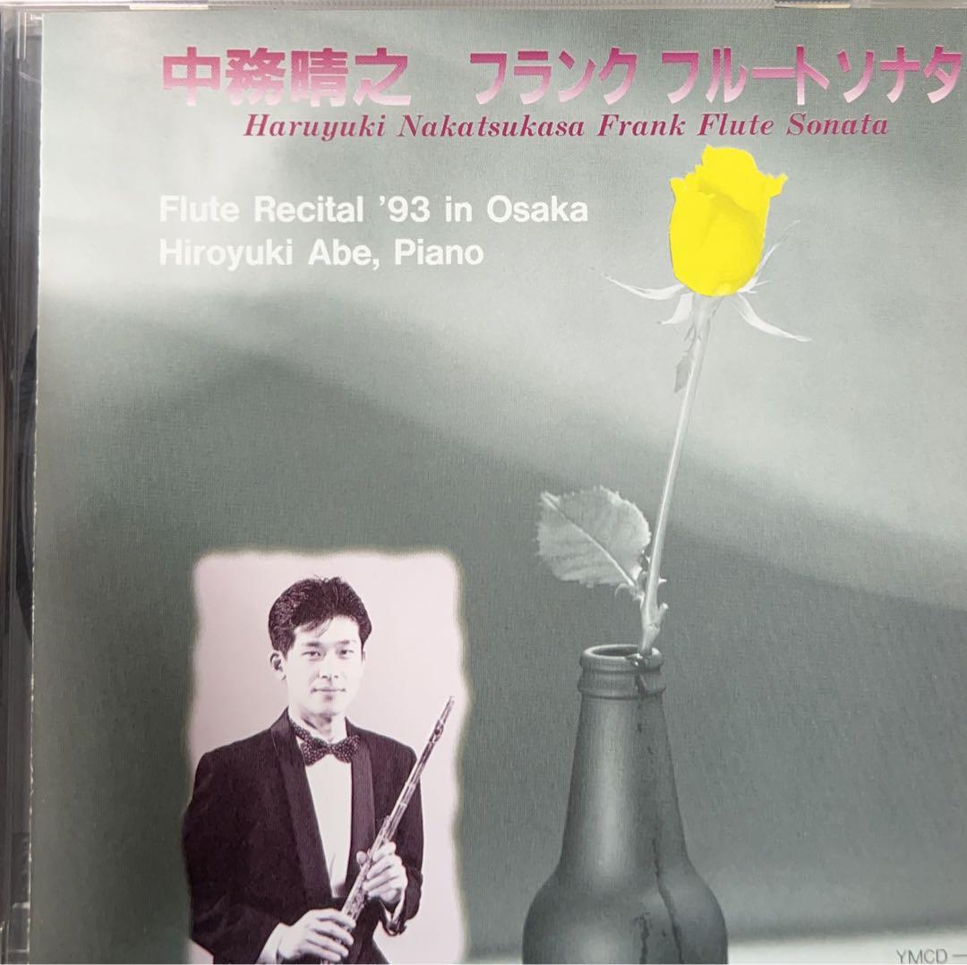 

[USED] 10/11 deleted Final price reduction Haruyuki Nakatsuka Frank Flute Sonata
