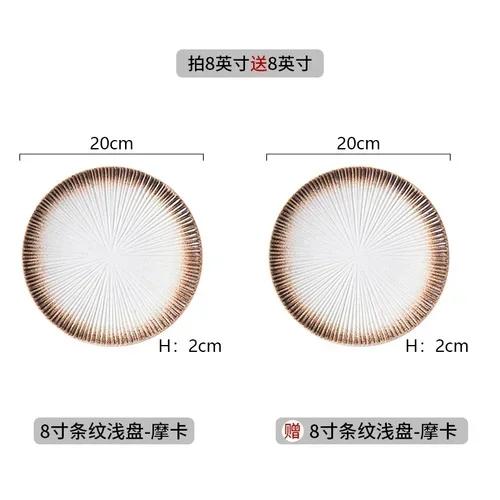 2pcs Black 8-inch Ceramic Steak Plate Household Western Food Pasta Tableware Restaurant Commercial Flat Plates Japanese Dishes