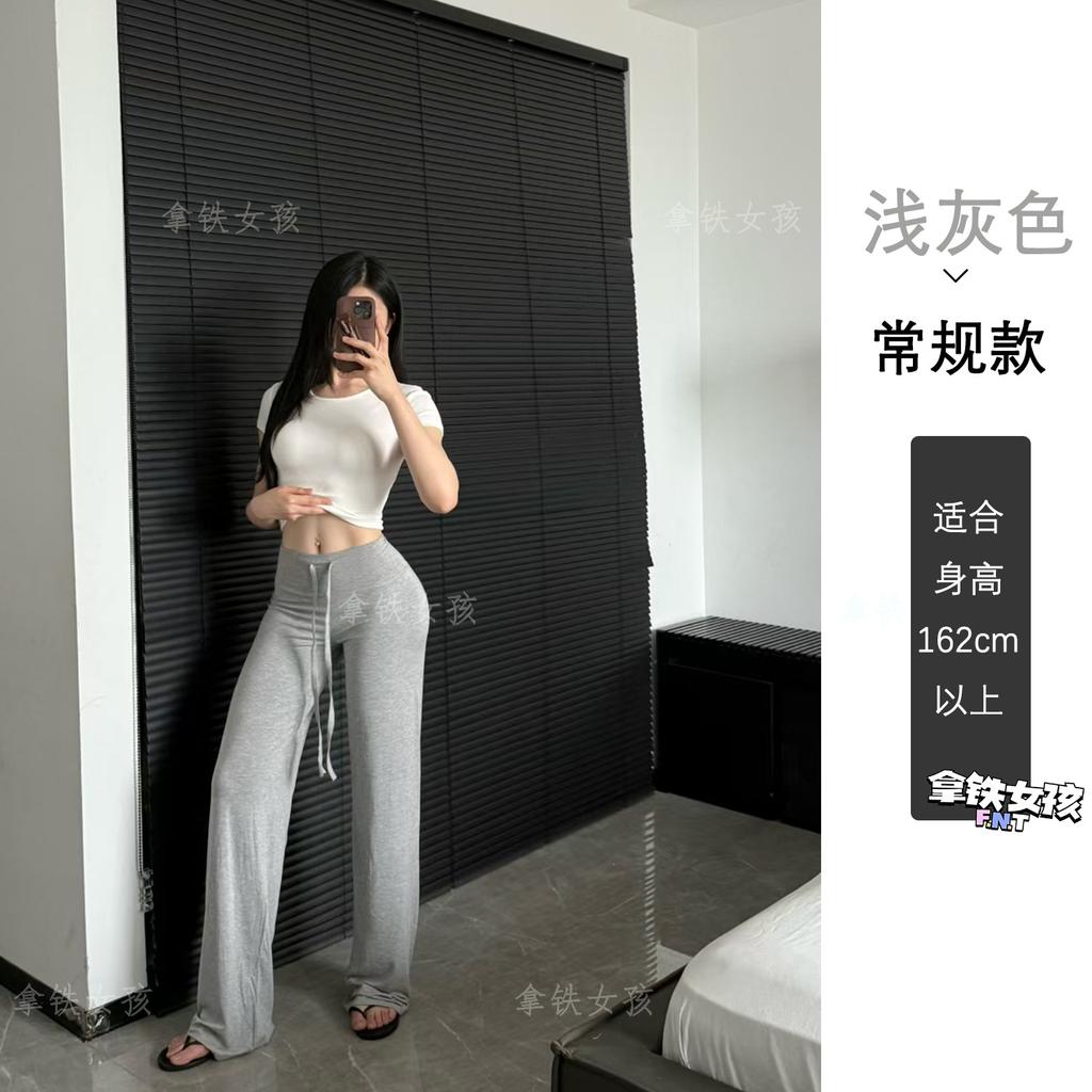 Latte girl yoga pants, women's summer thin drape, lazy and loose, slimming sweatpants, fitness training wide-leg pants