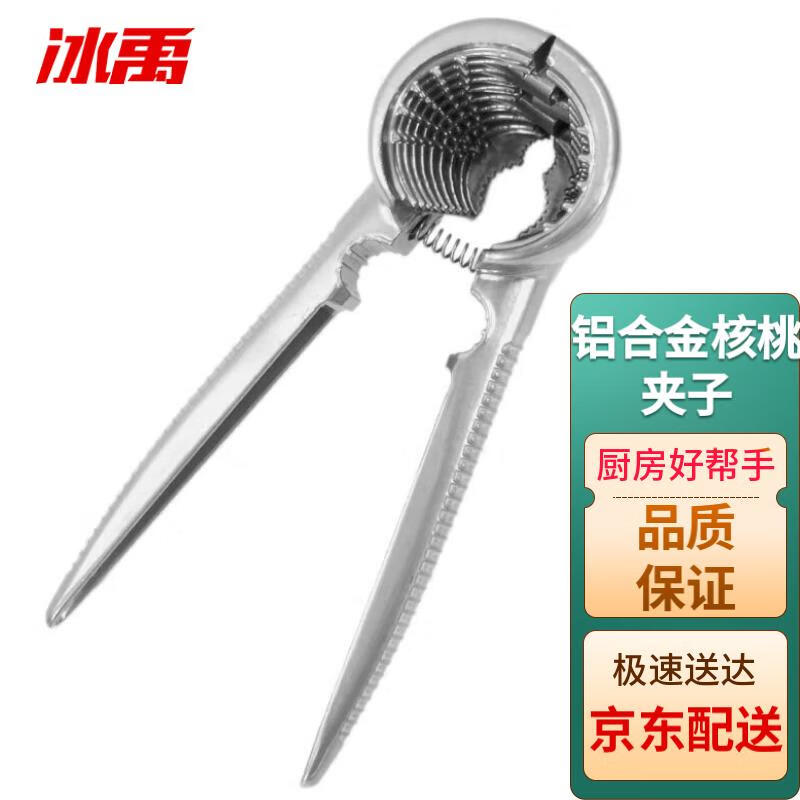 Bingyu Aluminum Alloy Walnut Cracker