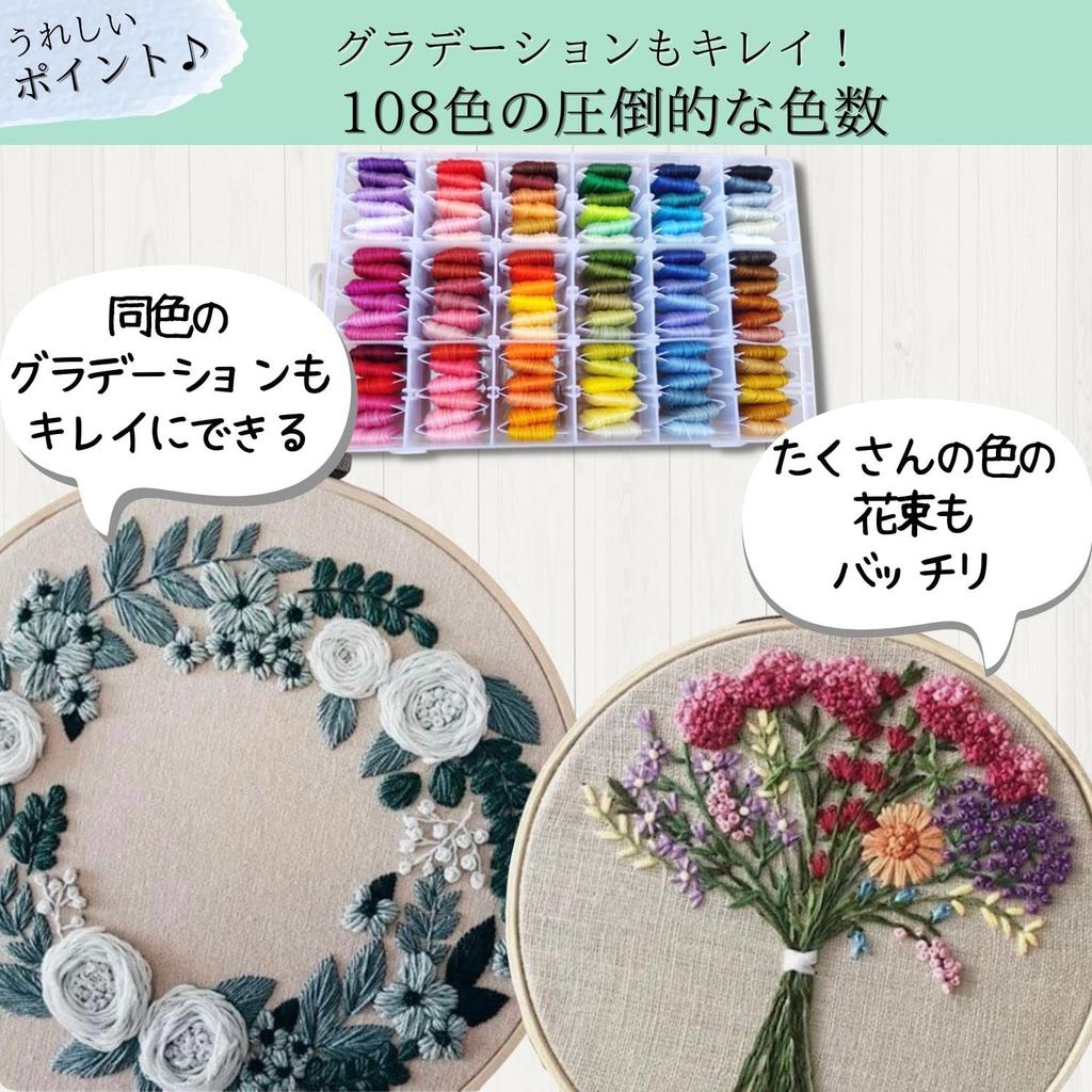 MIYAICHI Embroidery 110 Colors of Embroidery 2 Embroidery Easy Embroidery and Stitching Instructions Kit, Thread, Hoops, Patterns,