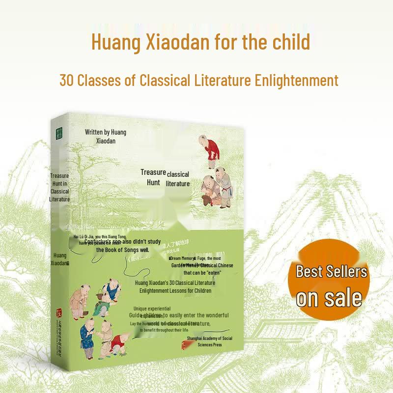 Huang Xiaodan s Classical Literature Treasure Hunt