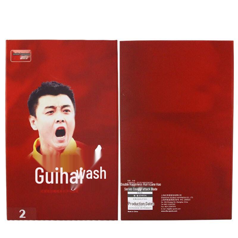 Double Happiness Hurricane Hao 2 Table Tennis Blade