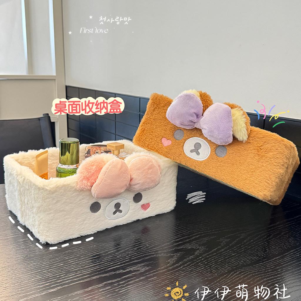 Cartoon Rilakkuma Plush Desktop Storage Box Cosmetic Organizer Skincare Basket Girls Miscellaneous Sorting Box Cute Gift