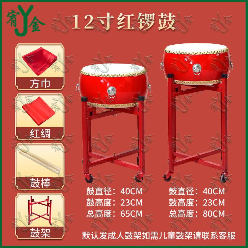 Youjin Cowhide Red Dragon Dance Performance Drum