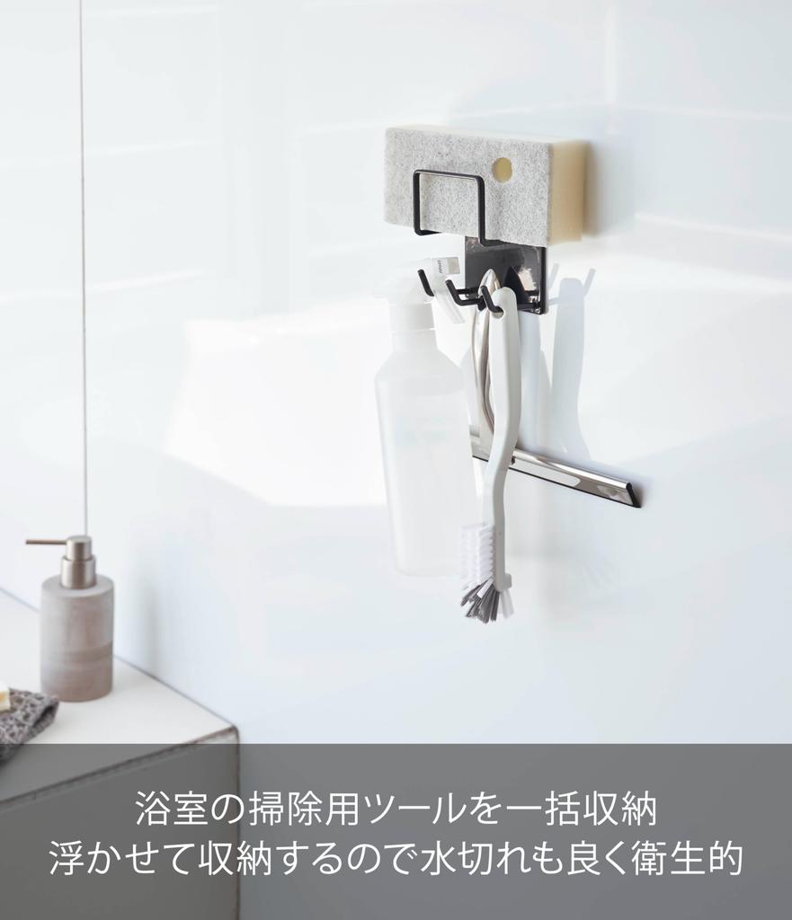 Yamazaki Magnetischer Badezimmer-Reinigungsgerät-Halter, Schwarz, Ca.. B8 x T6 x H12cm, Turm-Badezimmerregal, Aufbewahrung für Badreinigung, 4977