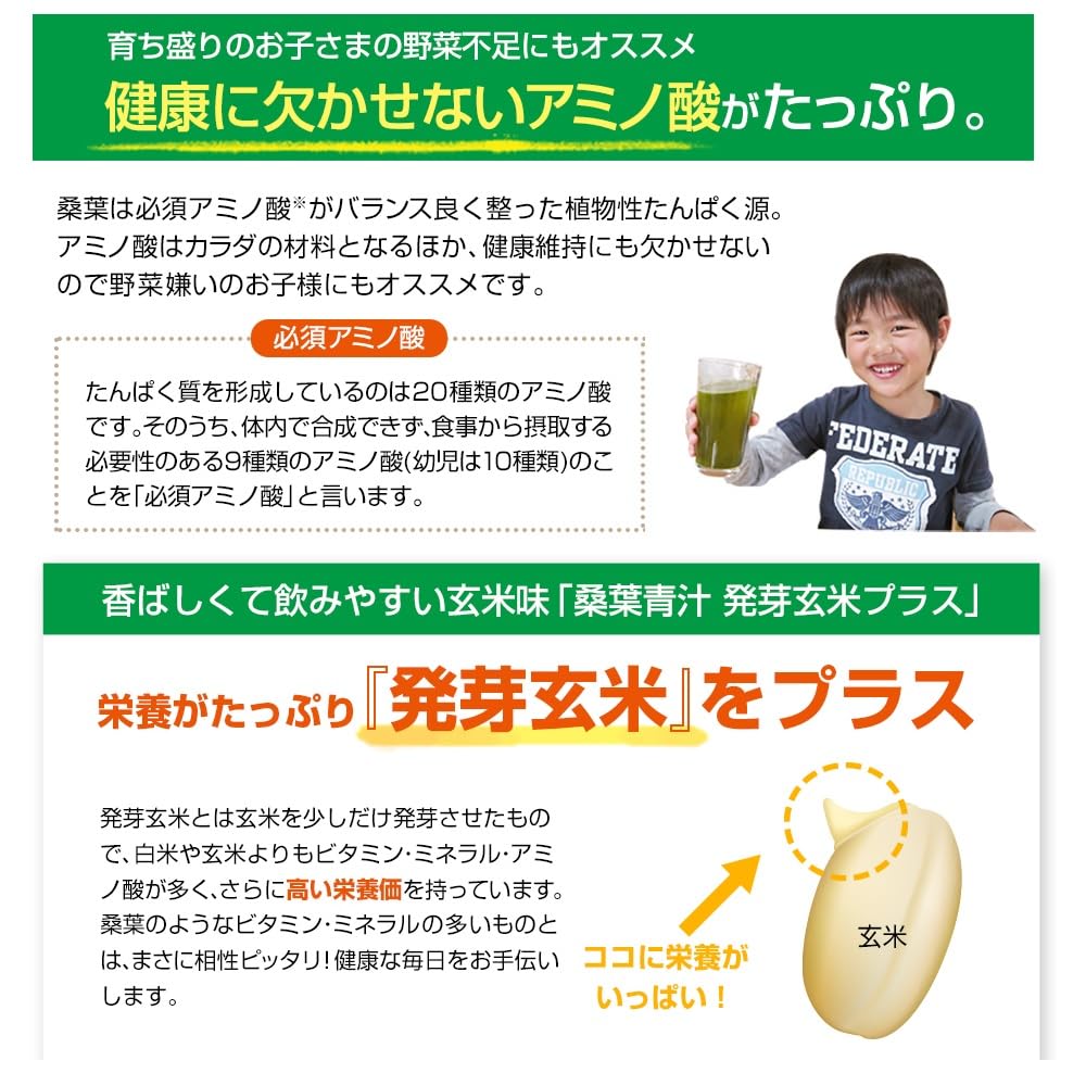 Phiten Maulbeerblatt Grüner Saft mit gekeimtem braunem Reis Plus 230g