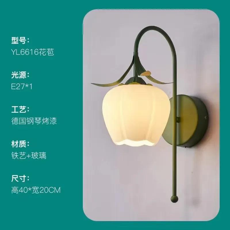 French Cream Flower Bedroom Bedside Wall Lamp Warm Rural Decorative Lights for Living Room Backround Aisle Stairway Sconces