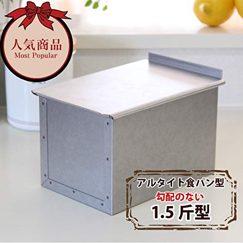 Asai Shoten Altite Bread Pan, Flat, 1.5 Loaf Capacity, with Lid